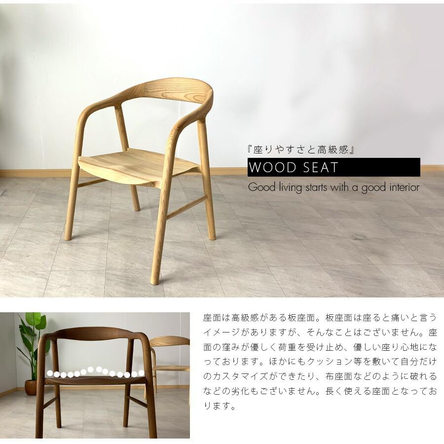チェア おしゃれ ウッド ダイニングチェア 2脚セット アッシュ無垢材