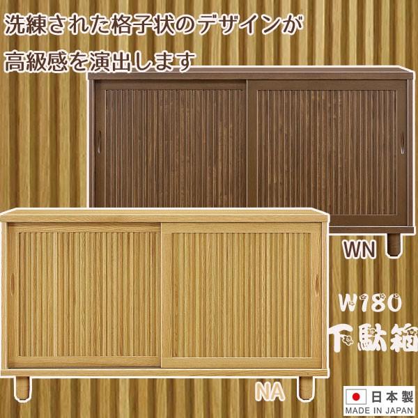 シューズボックス 下駄箱 玄関収納 靴箱 180幅 幅180cm ロー