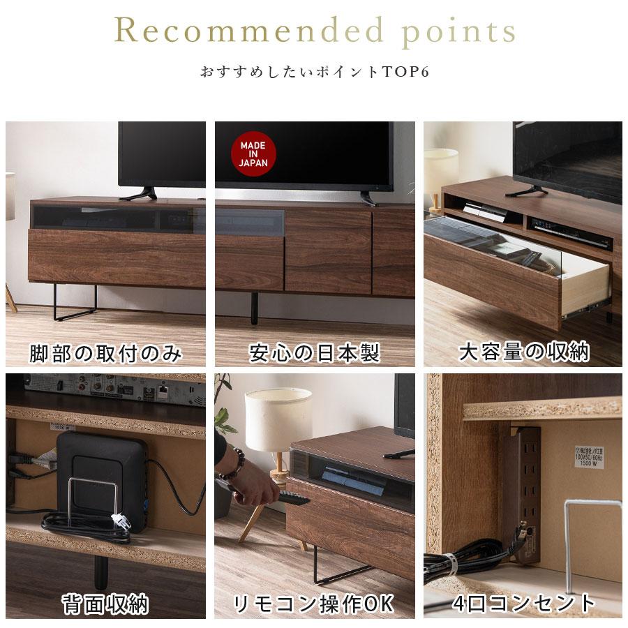 テレビボード テレビ台 おしゃれ 背面収納 コンセント付き 収納 日本製