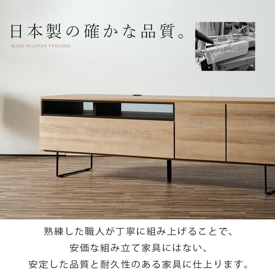 テレビボード テレビ台 おしゃれ 背面収納 コンセント付き 収納 日本製