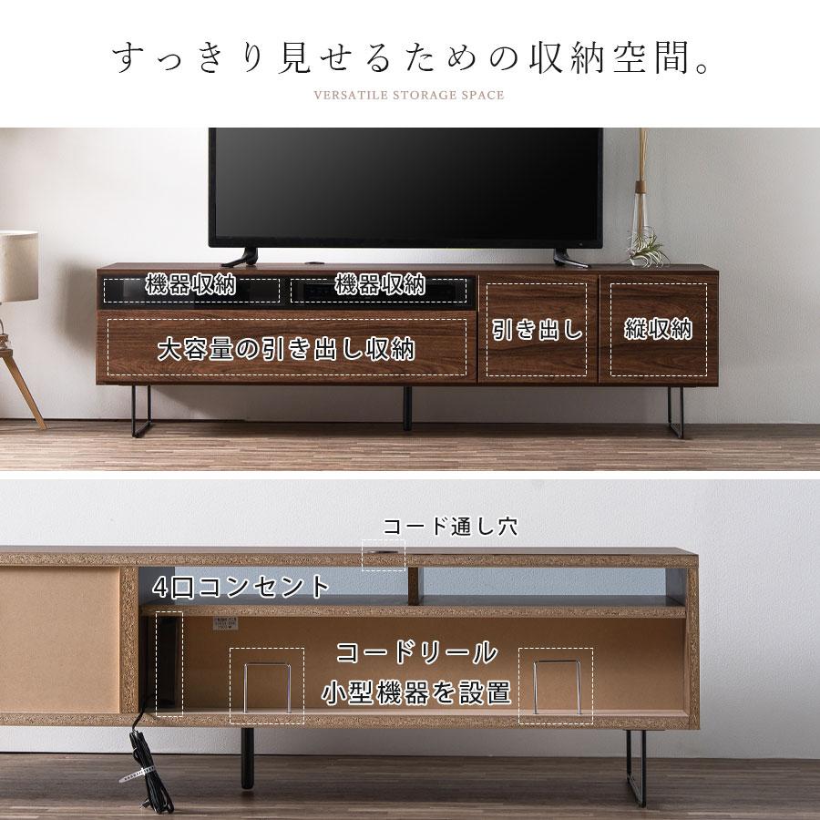 テレビ台　コンセント収納あり テレビボード テレビ台 おしゃれ 背面収納 コンセント付き 収納 日本製