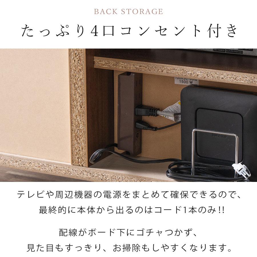 テレビボード テレビ台 おしゃれ 背面収納 コンセント付き 収納 日本製 