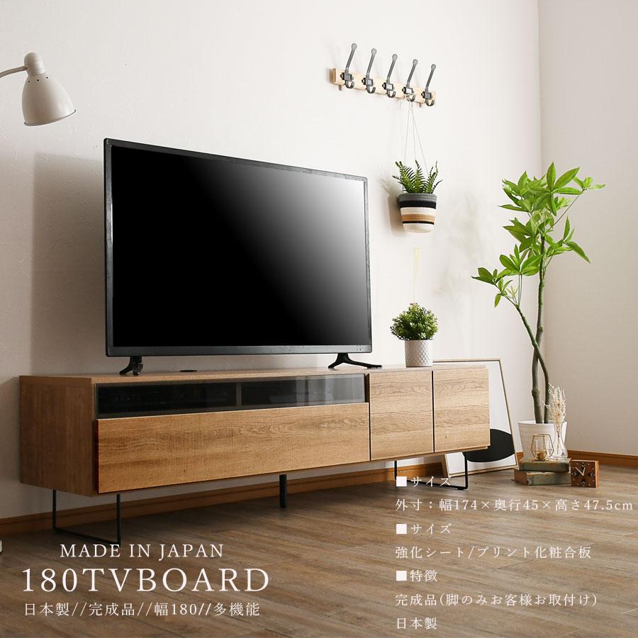 木製テレビボード ブラウン 収納付き テレビボード おしゃれ 背面収納 コンセント付き 日本製 完成品 幅174