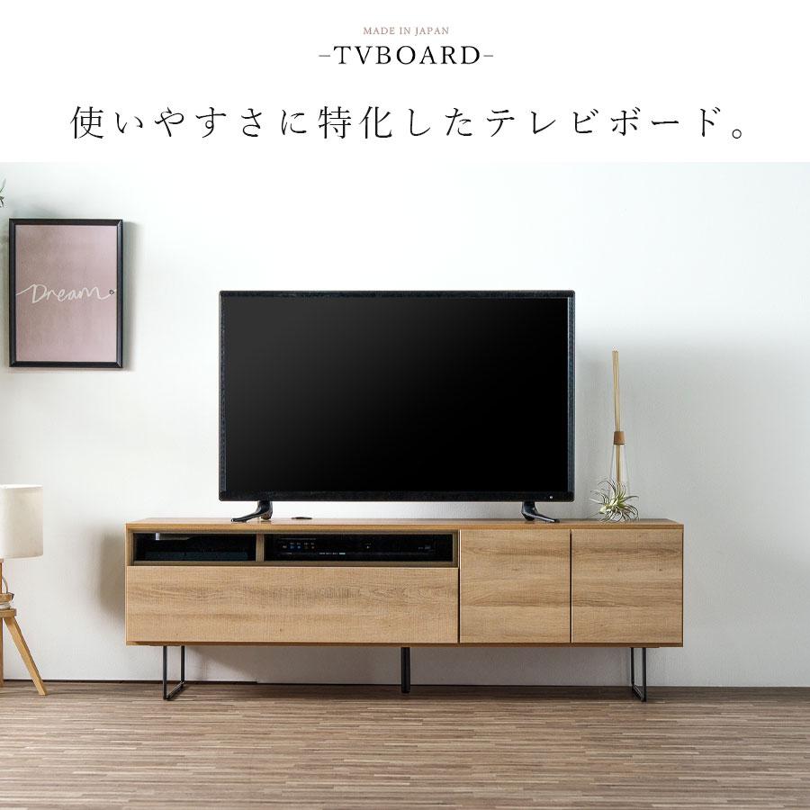 テレビボード テレビ台 おしゃれ 背面収納 コンセント付き 収納 日本製