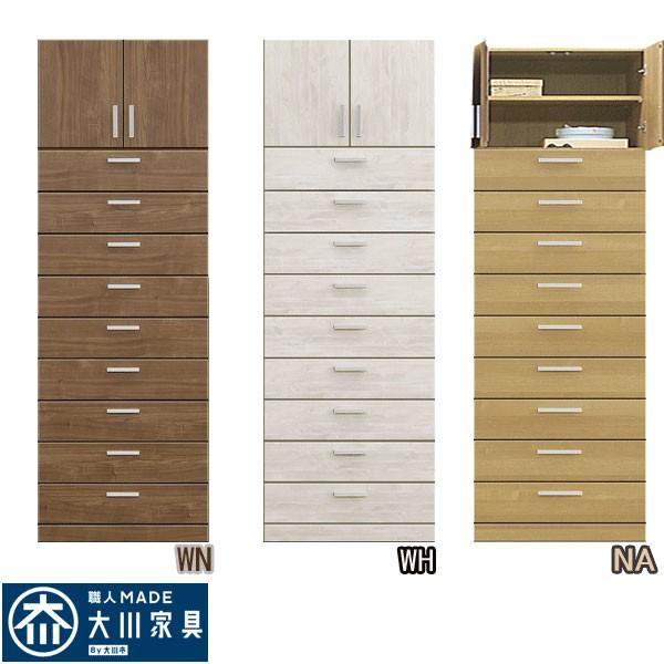 タワーチェストたんす 幅80 9段 上置き付 ハイチェスト ハイタイプ すき間収納 日本製 収納タンス 衣類収納 タンス 整理ダンス 収納チェスト 北欧 大川家具