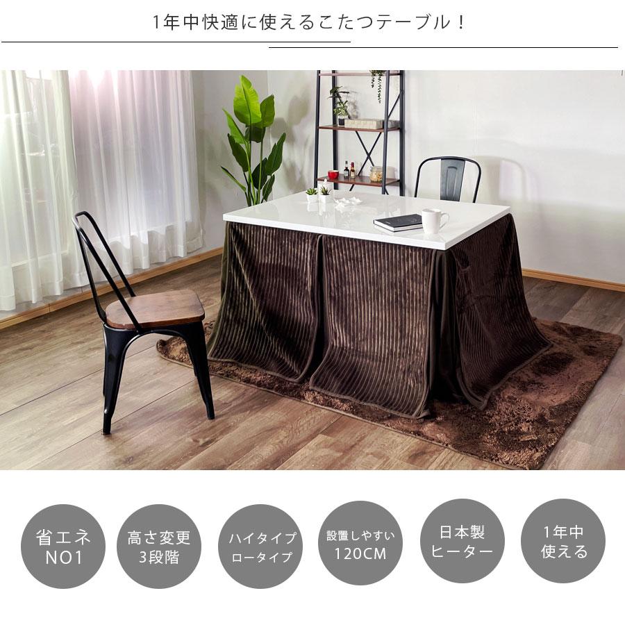 こたつ テーブル 炬燵 コタツ 長方形 120幅 幅120cm 手元 こたつ テーブル 炬燵 コタツ 長方形 120幅 幅120cm 手元