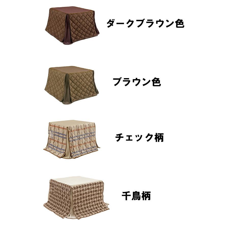 こたつ布団 コタツ用掛布団 高脚こたつ用 ダイニングこたつ用 ハイタイプ 85×85 幅85x奥行き85 ポリエステル100% アウトレット価格並|kagu-1|02
