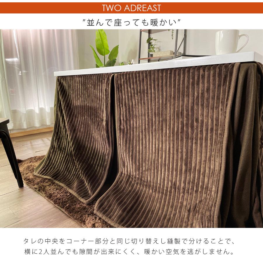 こたつ布団 コタツ用掛布団 高脚 ダイニングこたつ用 ハイタイプ こたつ布団 コタツ用掛布団 高脚 ダイニングこたつ用 ハイタイプ