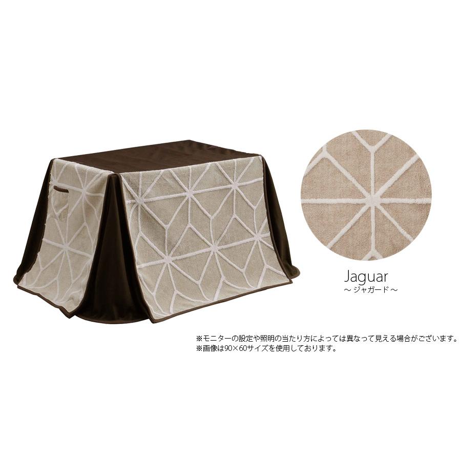 こたつ布団 コタツ用 掛布団 ダイニングこたつ用 ハイタイプ用 長方形 幅150×奥行き90cm用 幅150ｘ奥行き90cm グレー ダークブラウン ネイビー_3