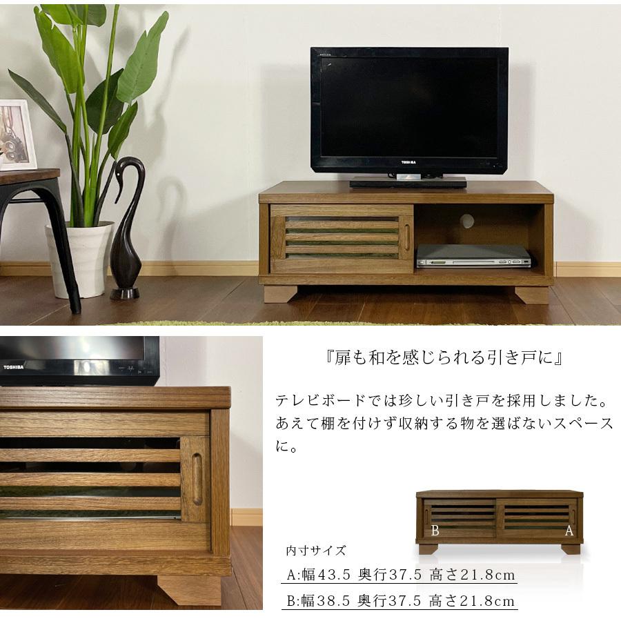 大川家具　テレビボード　国産 テレビボード 幅90 ロータイプ ブラウン テレビ台 日本製