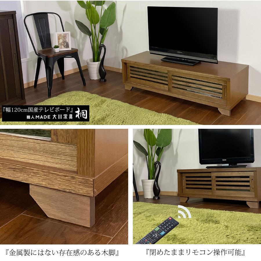 120 ローテレビボード ブラウン テレビボード テレビ台 ローボード AV