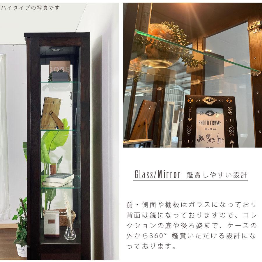 コレクションケース ライト付 50幅 高さ150 キャビネット 北欧 無垢
