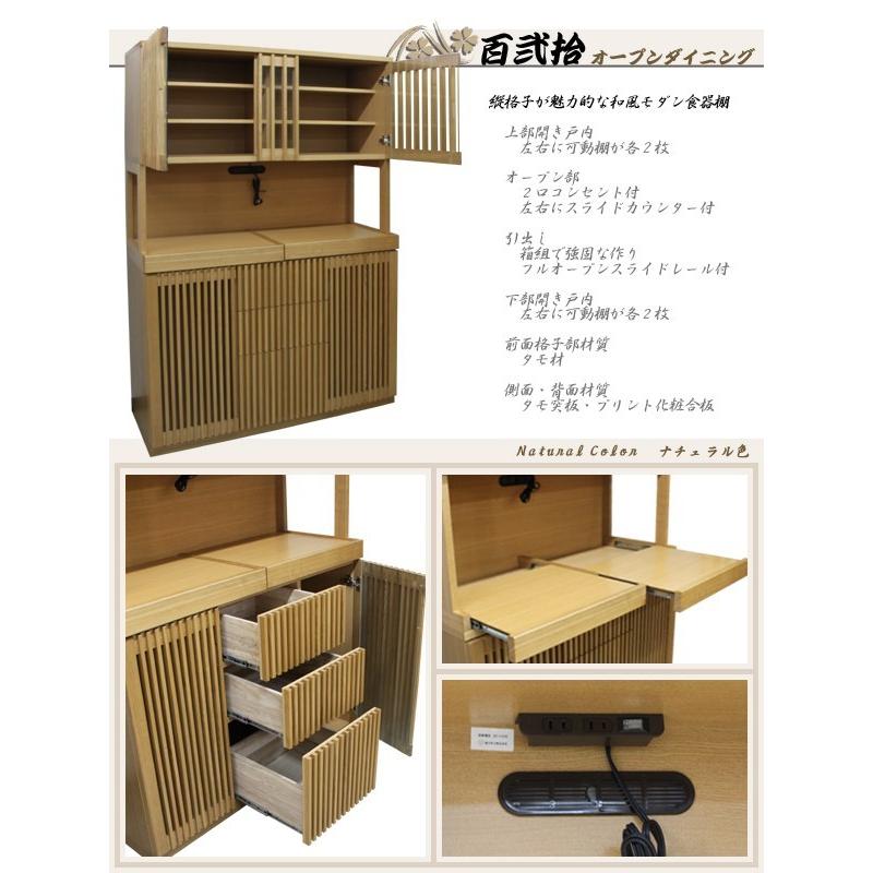 レンジボード 大型レンジ対応 日本製 オープンダイニングボード 120