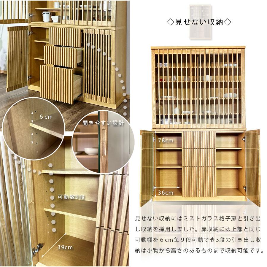 食器棚 幅120 キッチンボード 120幅 ダイニングボード 日本製 カップ