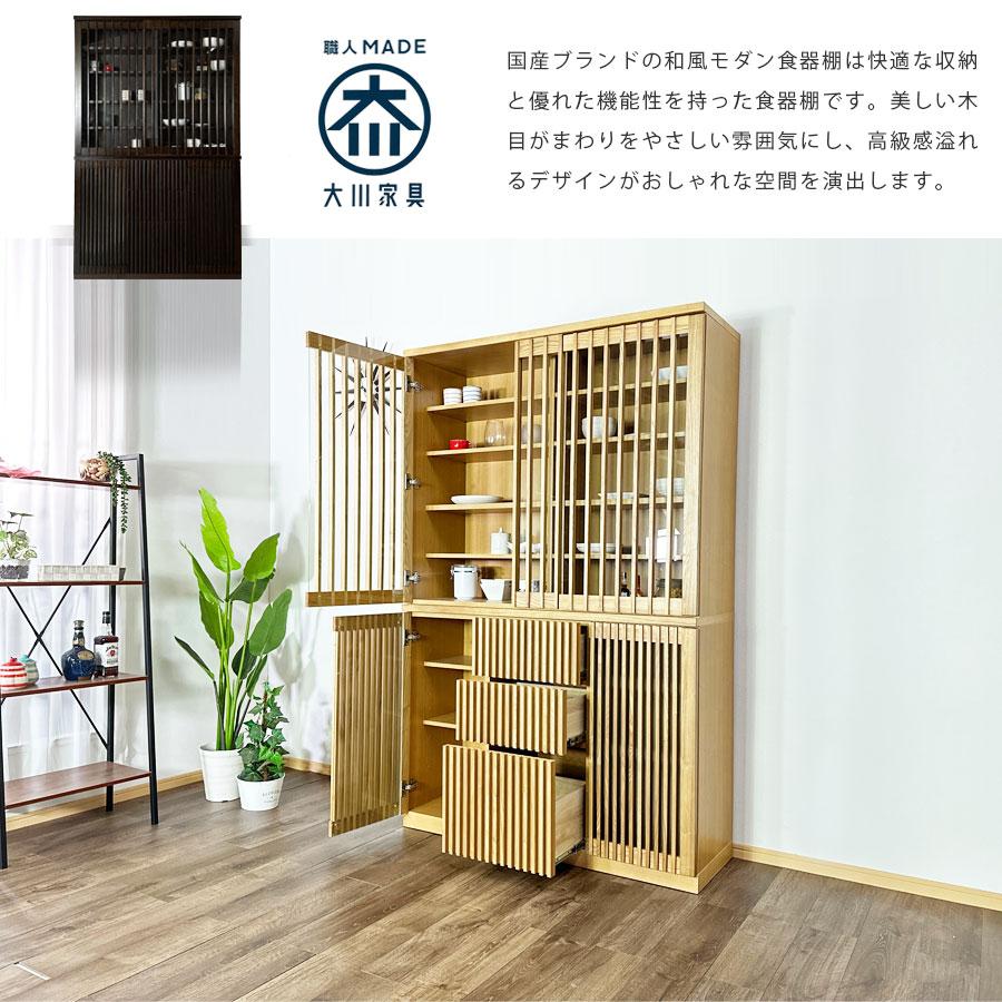 食器棚 幅120 キッチンボード 120幅 ダイニングボード 日本製 カップ