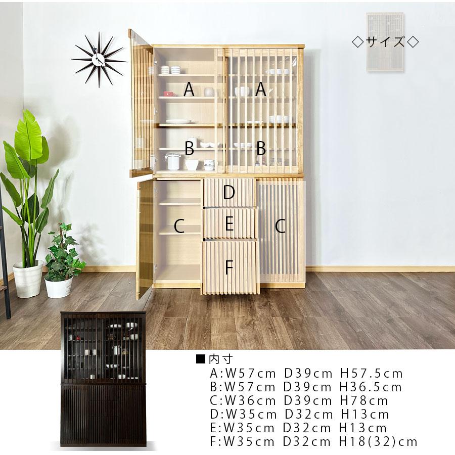 食器棚 幅120 キッチンボード 120幅 ダイニングボード 日本製 カップ