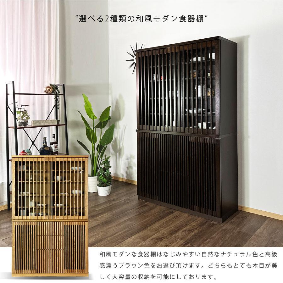 食器棚 幅120 キッチンボード 120幅 ダイニングボード 日本製 カップ 