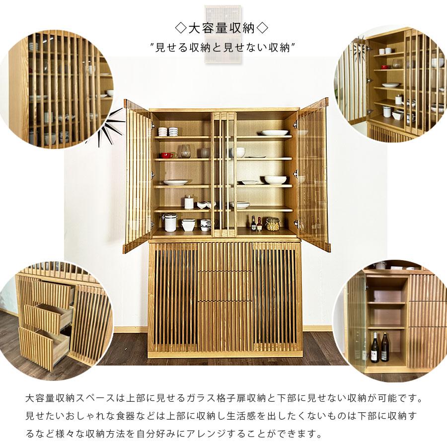 食器棚 幅120 キッチンボード 120幅 ダイニングボード 日本製 カップ