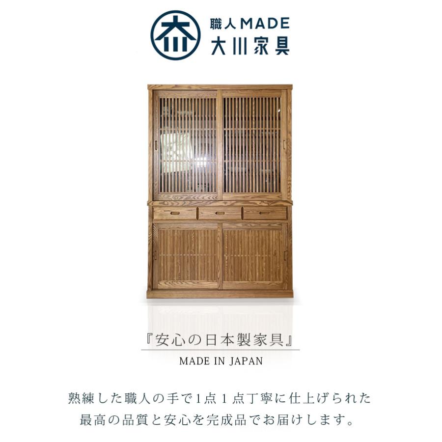 食器棚 130幅 ダイニングボード 130 格子 水屋 日本製 高級 カップ 