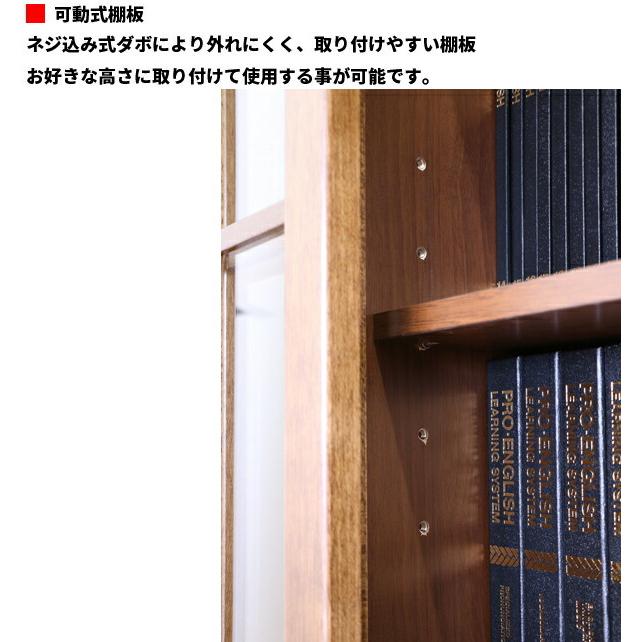 本棚 巾90 書庫 本収納 ガラス扉 無垢 書棚 90幅 扉付き本棚 扉 本棚 巾90 書庫 本収納 ガラス扉 無垢 書棚 90幅 扉付き本棚 扉
