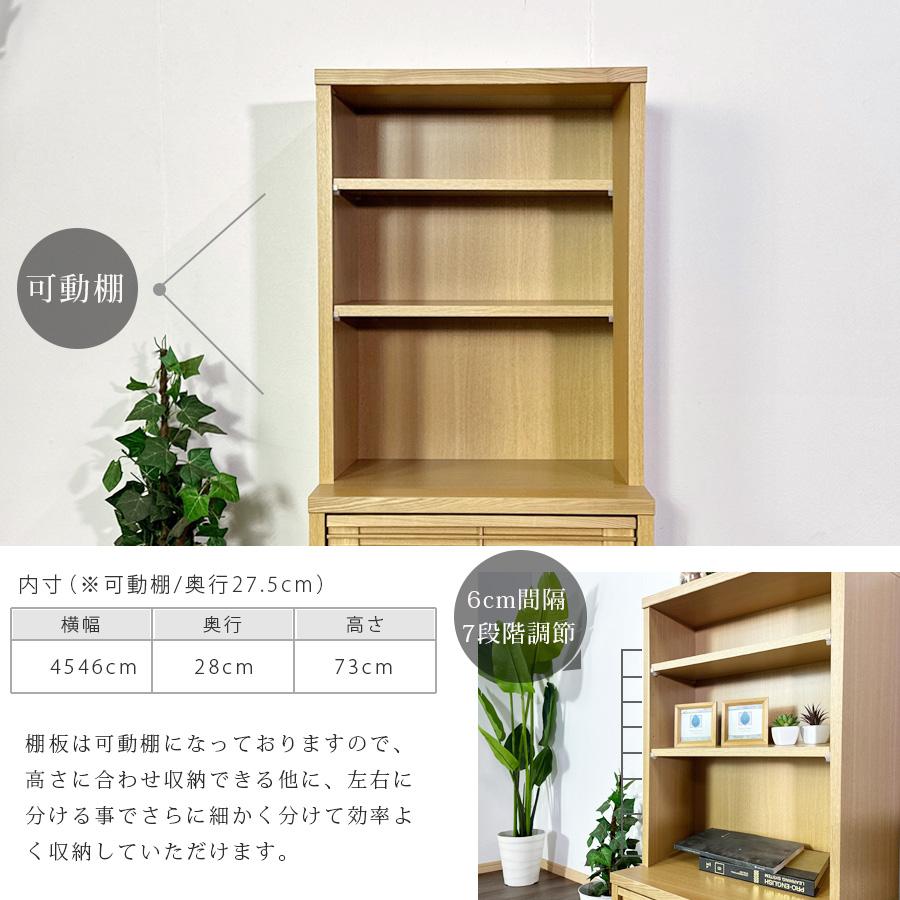 本棚 60幅 フリーラック 大川家具 シェルフ 60 ロータイプ サイド