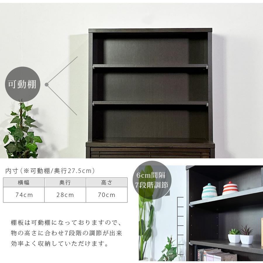 フリーボード 80幅 フリーラック ロータイプ サイドシェルフ 和風 ラック モダン 国産 書棚 大川家具 本棚 無垢 タモ材 日本製 高級品 北欧_6