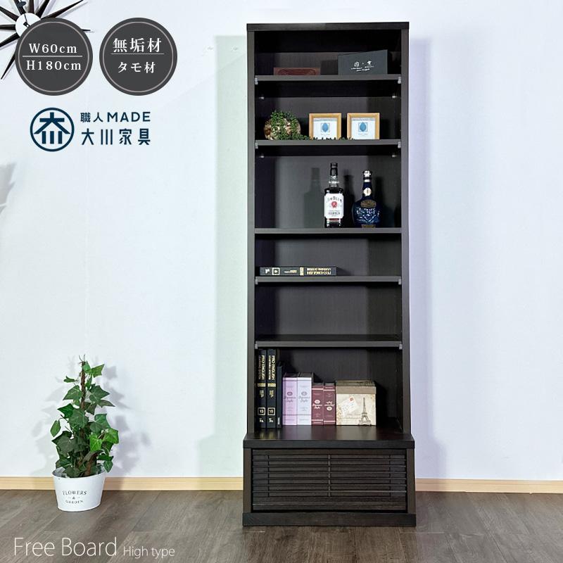 取付無料！フランフラン アコルド タモ材ブックシェルフ ブラックガラス戸付き本棚 本棚 60幅 棚 ハイタイプ フリーラック シェルフ 60 サイドシェルフ