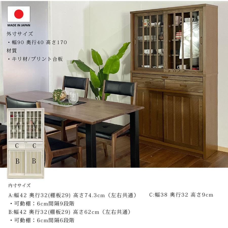 食器棚 ダイニングボード 日本製 桐 完成品 おしゃれ 和風 モダン 国産 木製 幅90_14