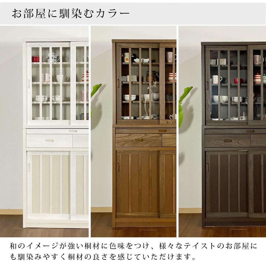 食器棚 ダイニングボード 日本製 桐 完成品 おしゃれ 和風 モダン 国産 木製 幅90_5