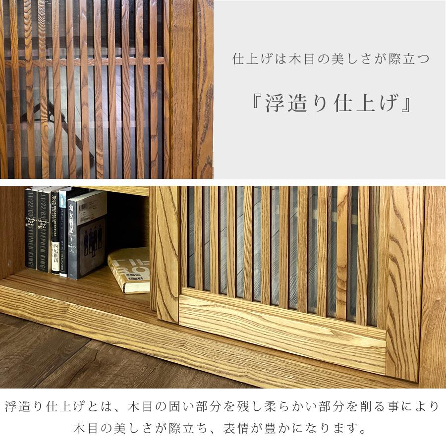 棚 フリーボード 食器棚 日本製 おしゃれ 木製 タモ 無垢 収納棚 和 