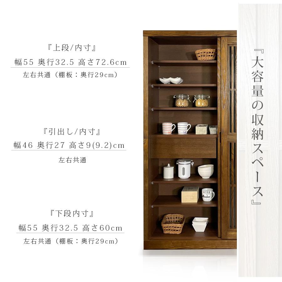 棚 フリーボード 食器棚 日本製 おしゃれ 木製 タモ 無垢 収納棚 和 