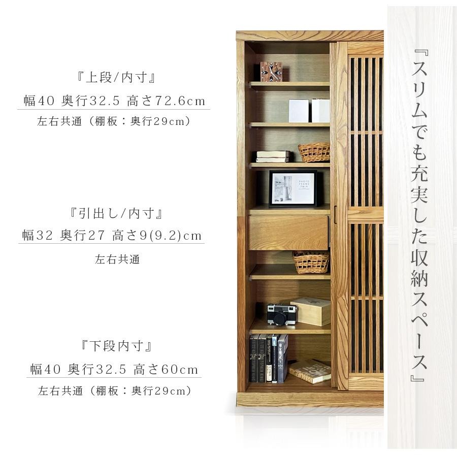 棚 フリーボード 食器棚 日本製 おしゃれ 木製 タモ 無垢 収納棚 棚 フリーボード 食器棚 日本製 おしゃれ 木製 タモ 無垢 収納棚