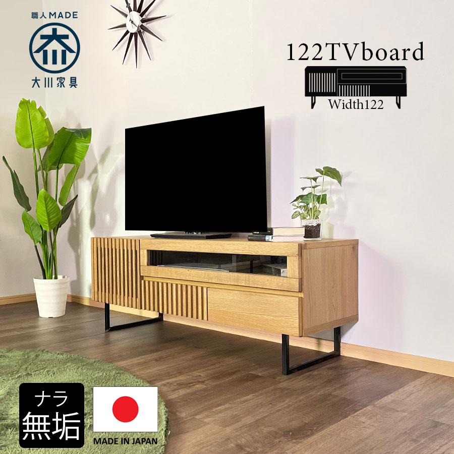 大川家具 テレビ台 収納付き