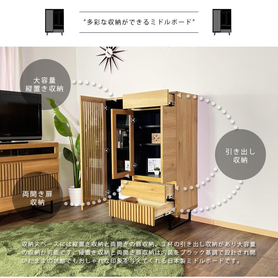 ミドルボード キャビネット サイドボード 日本製 無垢材 ナラ 完成品
