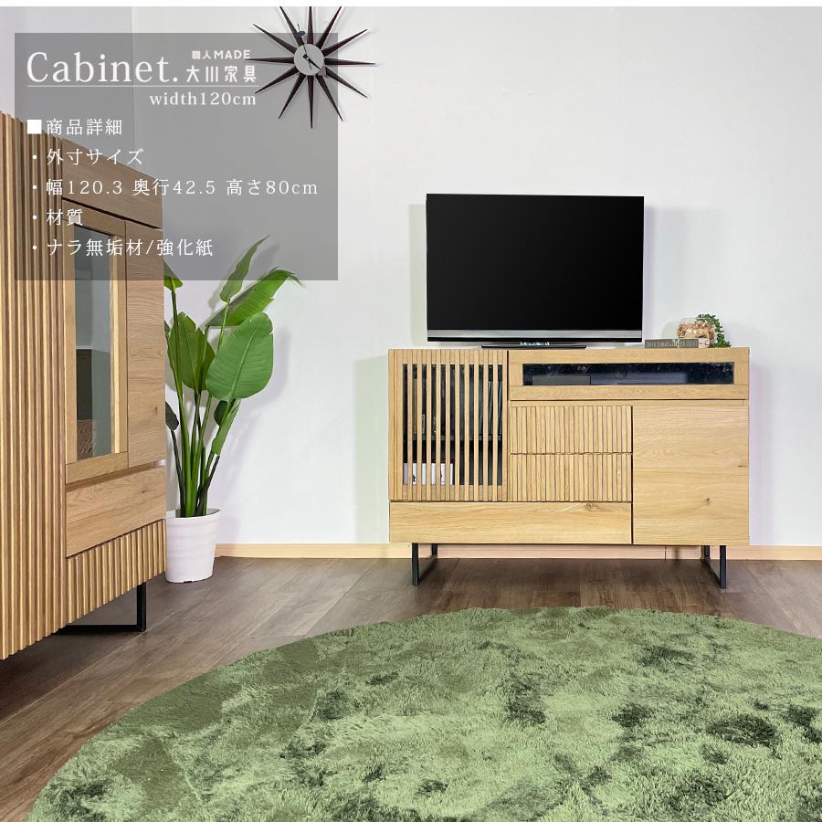 キャビネット サイドボード テレビ台 日本製 無垢材 ナラ 完成品 キャビネット サイドボード テレビ台 日本製 無垢材 ナラ 完成品