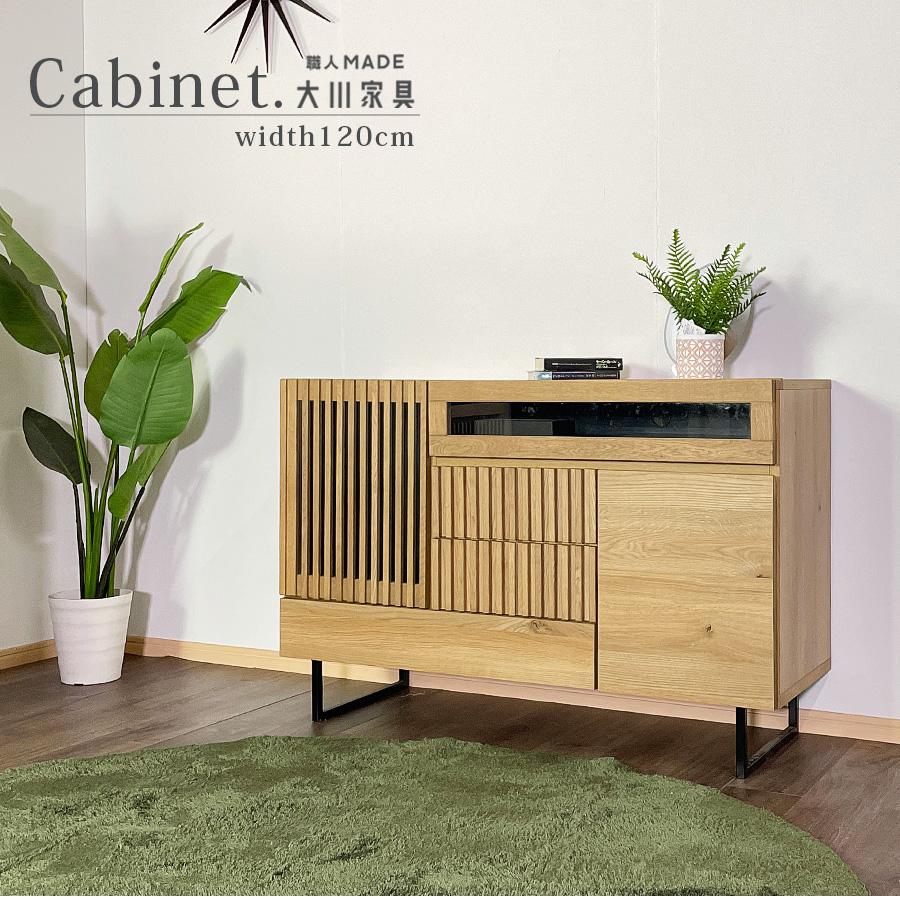 キャビネット サイドボード テレビ台 日本製 無垢材 ナラ 完成品 キャビネット サイドボード テレビ台 日本製 無垢材 ナラ 完成品