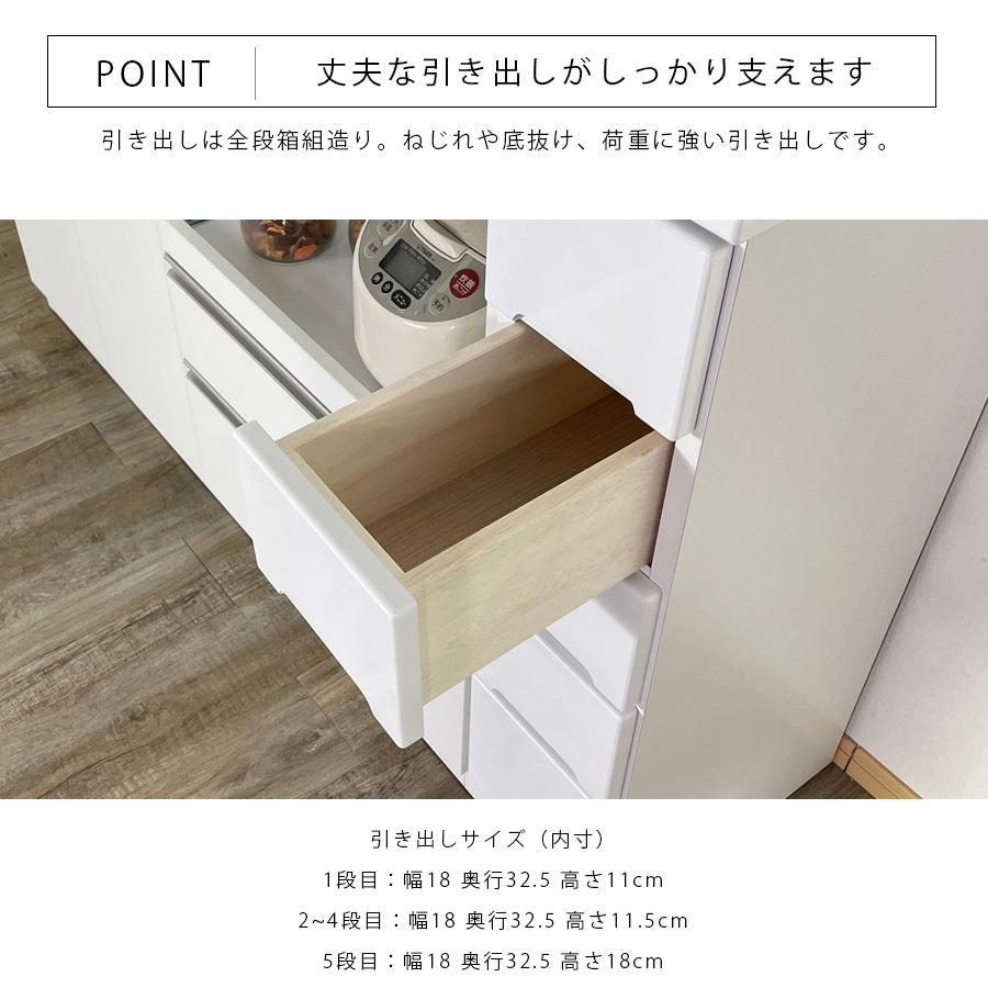 ホワイト 食器棚 4引き出し 食器棚 レンジ台 キッチンボード 完成品 幅150cm 引き戸 木製 収納