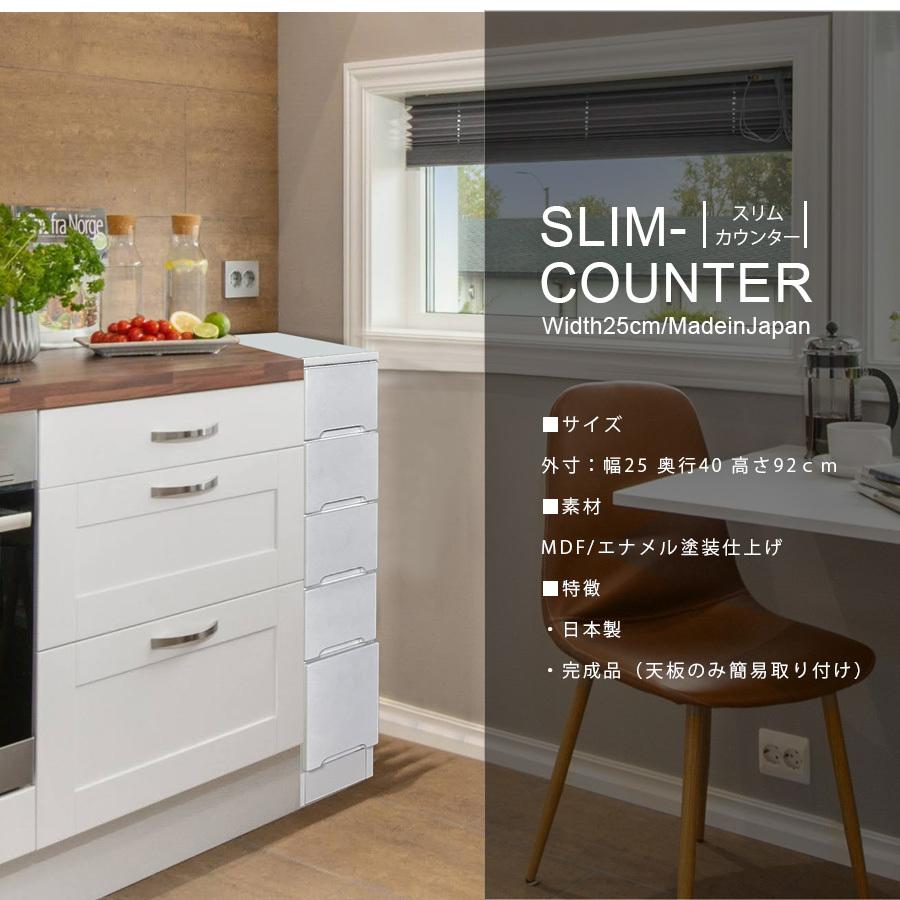 ホワイト 食器棚 4引き出し 食器棚 隙間 幅25cm 完成品 鏡面 ホワイト 白 引き出し 北欧 モダン