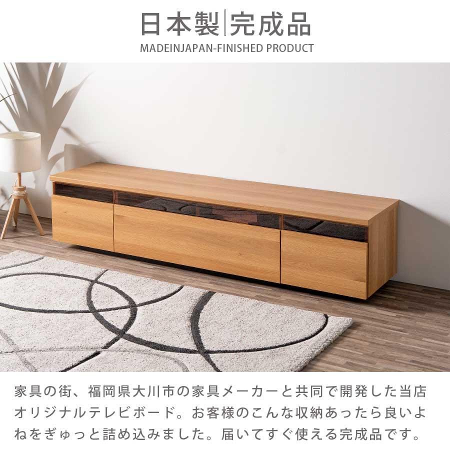 テレビ台 テレビボード 幅180 幅200 完成品 日本製 大川家具 ブラウン