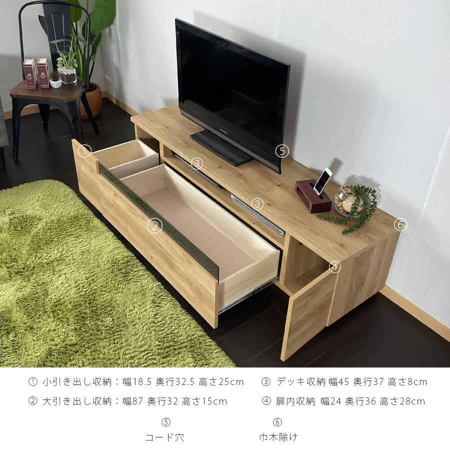 テレビ台 テレビボード 幅150 国産品 大川家具 ブラウン ナチュラル