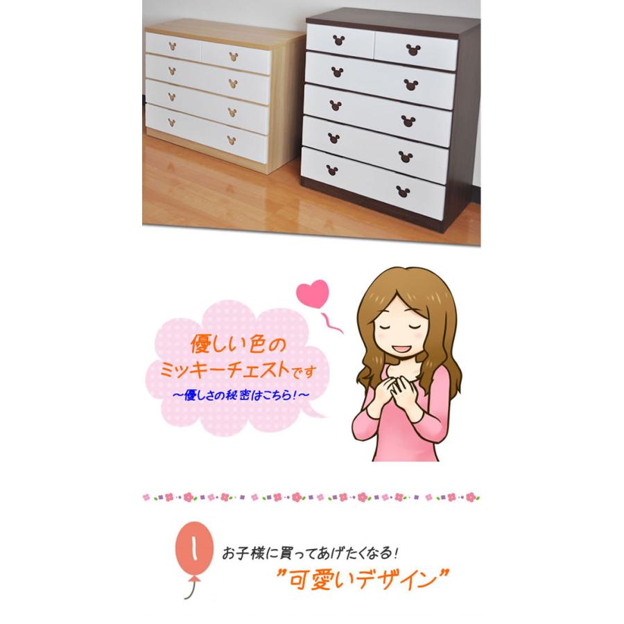 タンス チェスト ディズニーチェスト ハイチェスト 75幅 幅75 ミッキーチェスト 日本製 完成品 子供部屋 整理タンス 収納タンス 収納チェスト 北欧 大川家具 Maat 大川家具matsumoto 通販 Yahoo ショッピング