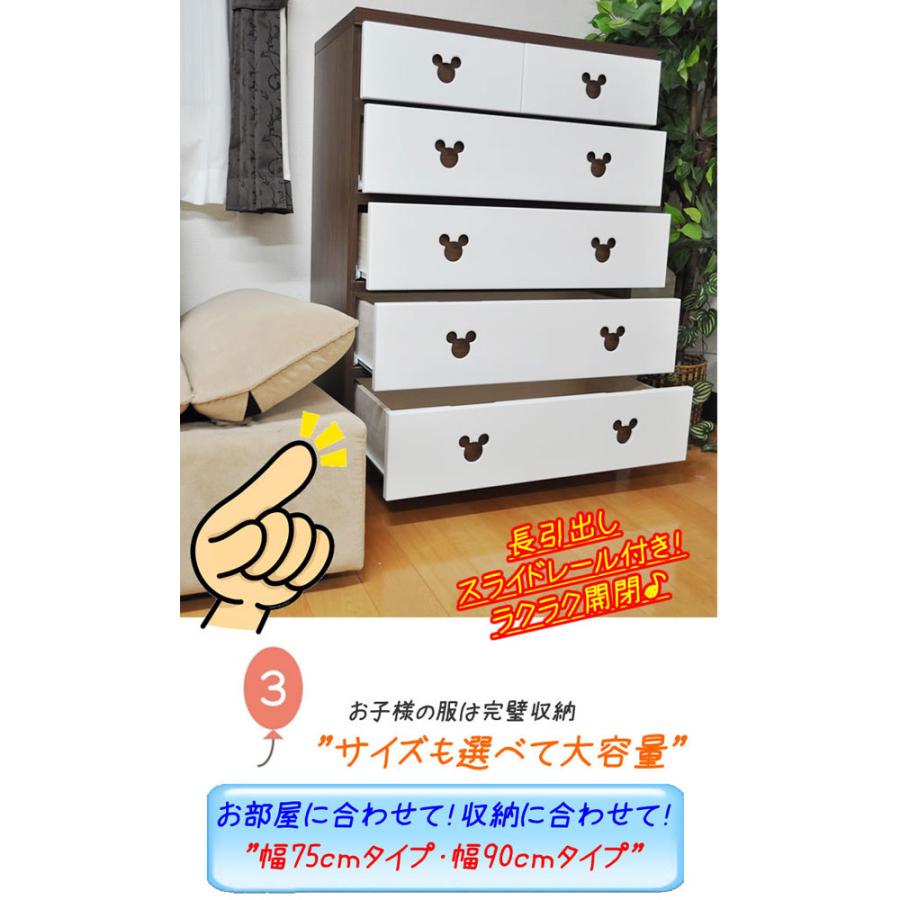 タンス チェスト ディズニーチェスト ハイチェスト 75幅 幅75 ミッキーチェスト 日本製 完成品 子供部屋 整理タンス 収納タンス 収納チェスト 北欧 大川家具 Maat 大川家具matsumoto 通販 Yahoo ショッピング