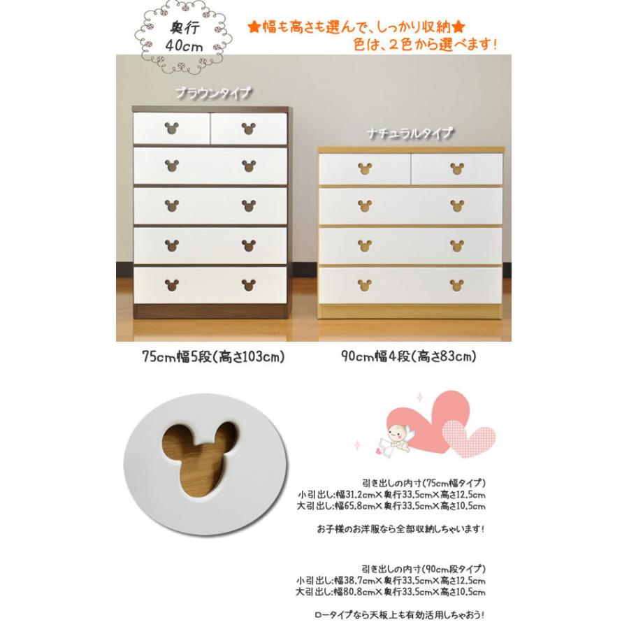 タンス チェスト ディズニーチェスト ハイチェスト 75幅 幅75 ミッキーチェスト 日本製 完成品 子供部屋 整理タンス 収納タンス 収納チェスト 北欧 大川家具 Maat 大川家具matsumoto 通販 Yahoo ショッピング