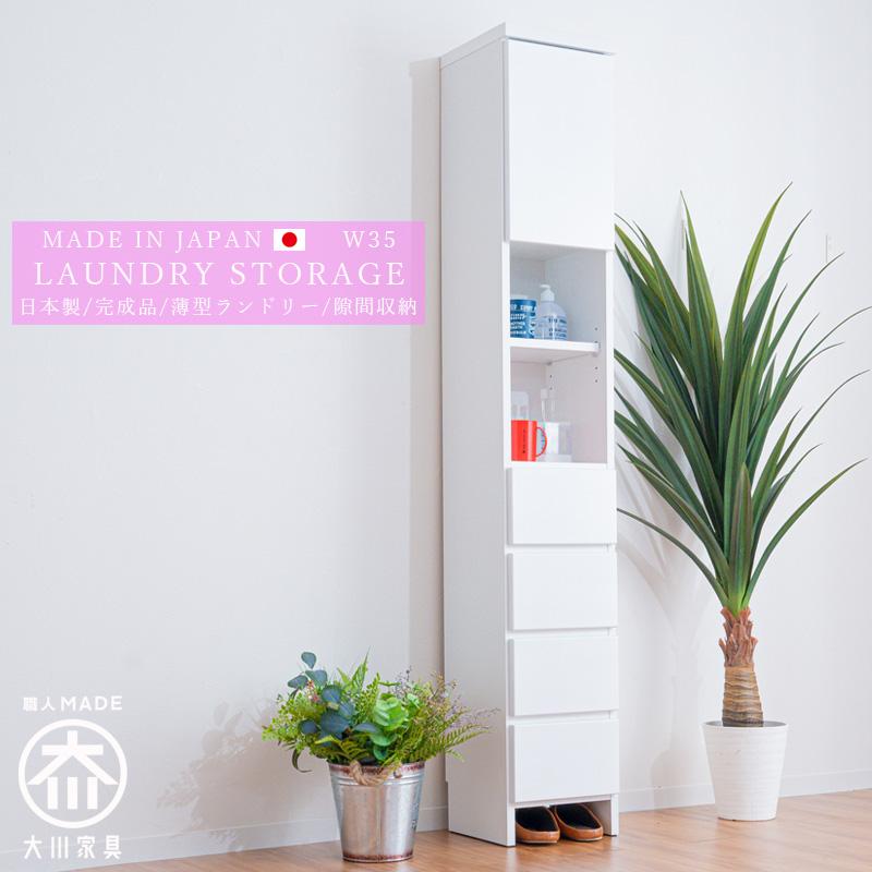 ランドリー収納 ランドリー すき間収納 ランドリーボックス 幅35