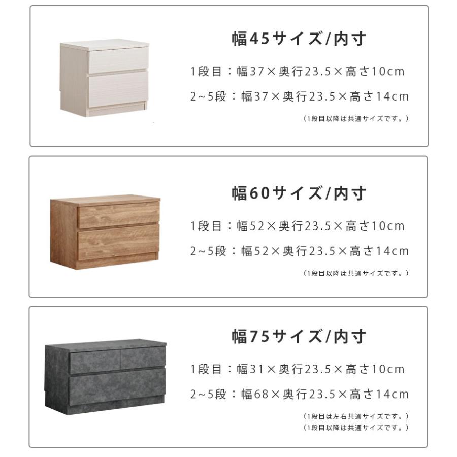 薄型チェスト チェスト 完成品 スリム 薄型 奥行30 30cm 45幅 60幅 75