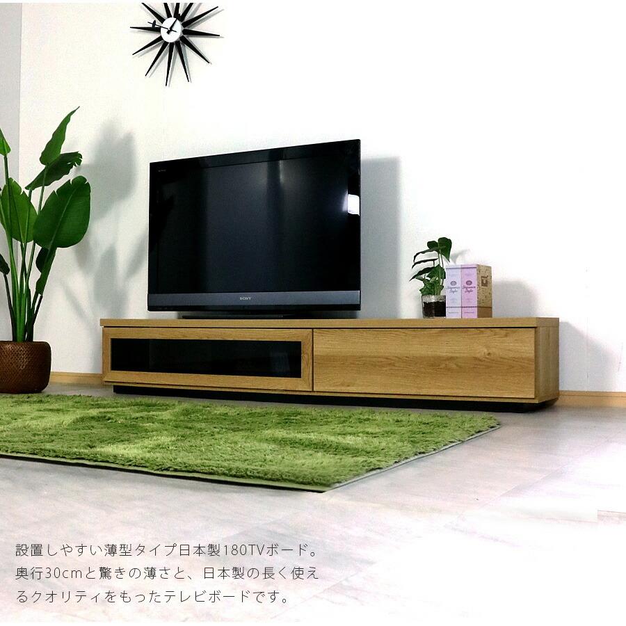テレビ台 幅180 おしゃれ ローボード 完成品 北欧 テレビボード 国産品