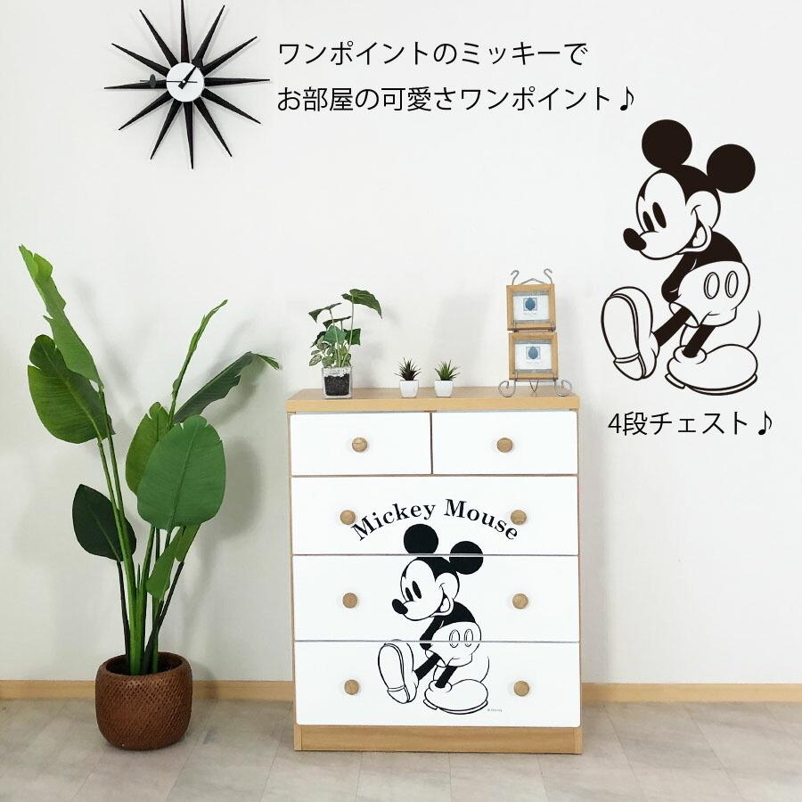 最安値 チェスト ディズニー 完成品 おしゃれ かわいい ローチェスト 日本製 四段 ホワイト ナチュラル タンス 箪笥 幅75cm 白 ミッキー 可愛い シンプル 国産家具 キャラクター 大川家具 福岡 オシャレ 100 本物保証 Greenandfresh Com Co