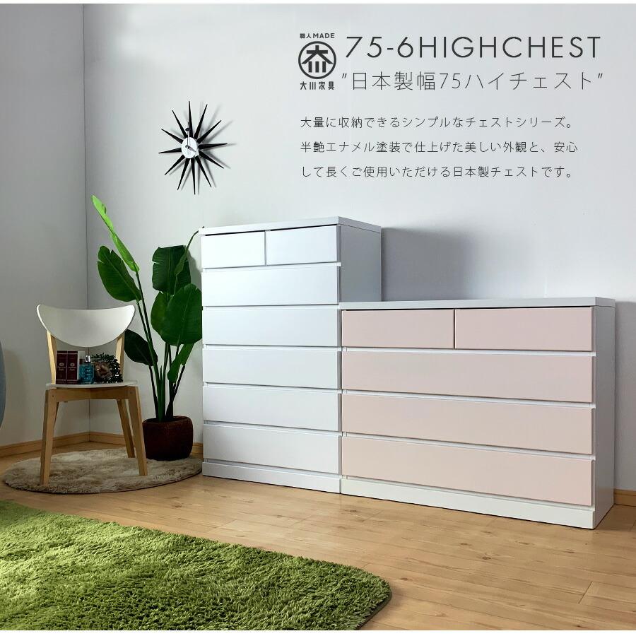 ホワイト収納タンス 6段 カラフル引き出し ホワイト収納タンス 6段 カラフル引き出し チェスト 完成品