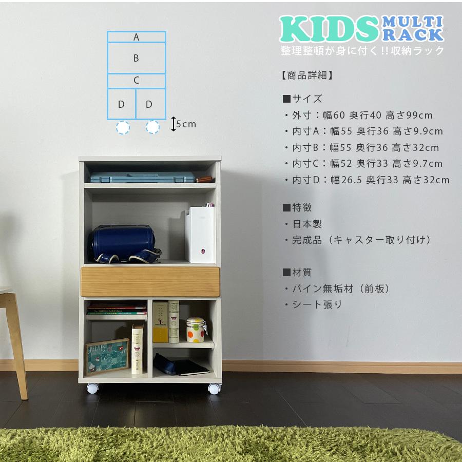 ランドセルラック 幅60 完成品 日本製 キャスター付き おしゃれ_9