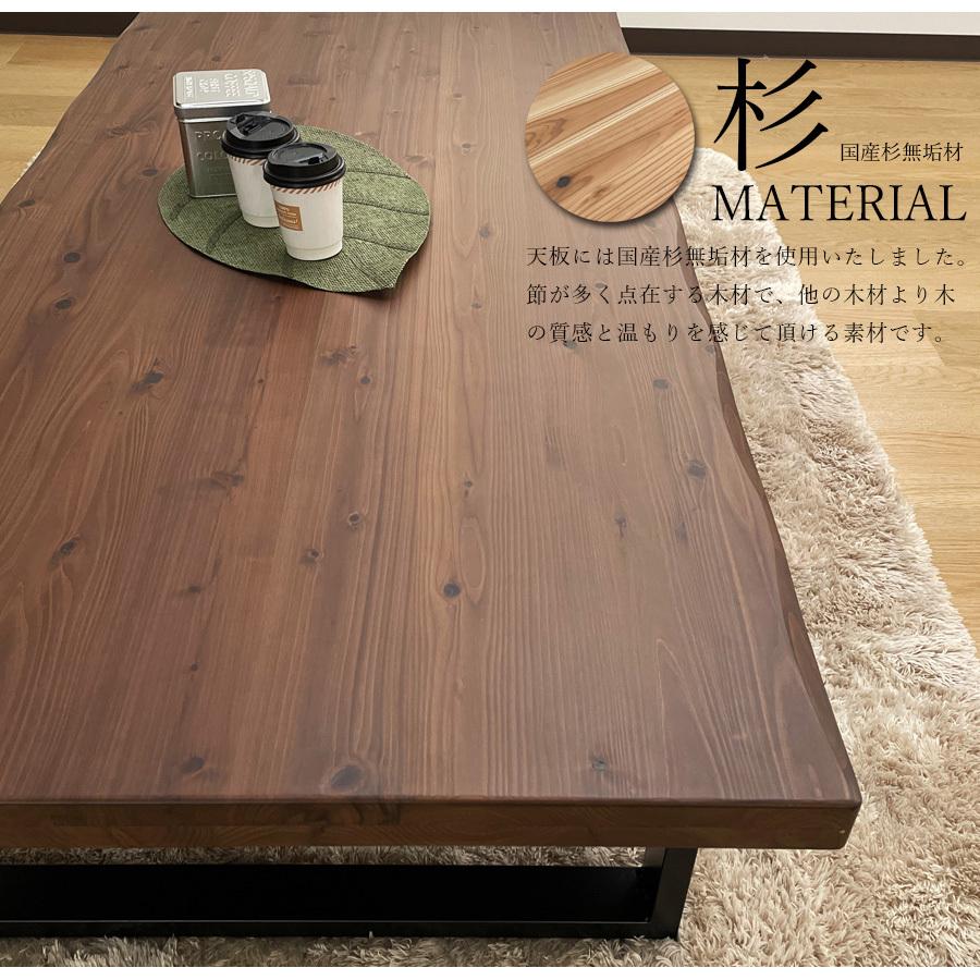 座卓 日本製 食卓テーブル 幅150 座卓テーブル 国産杉 長方形 アイアン 